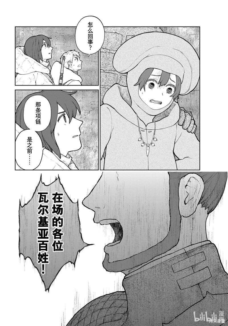 第14话3