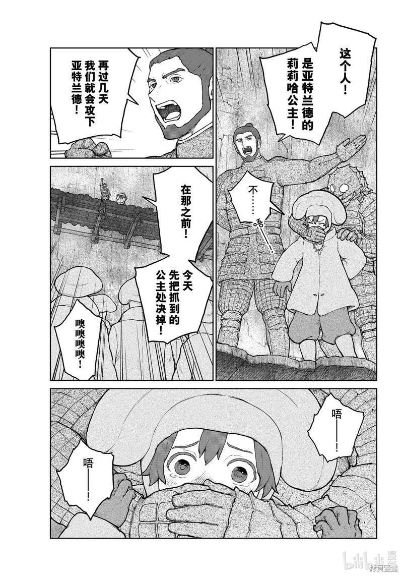 第14话4