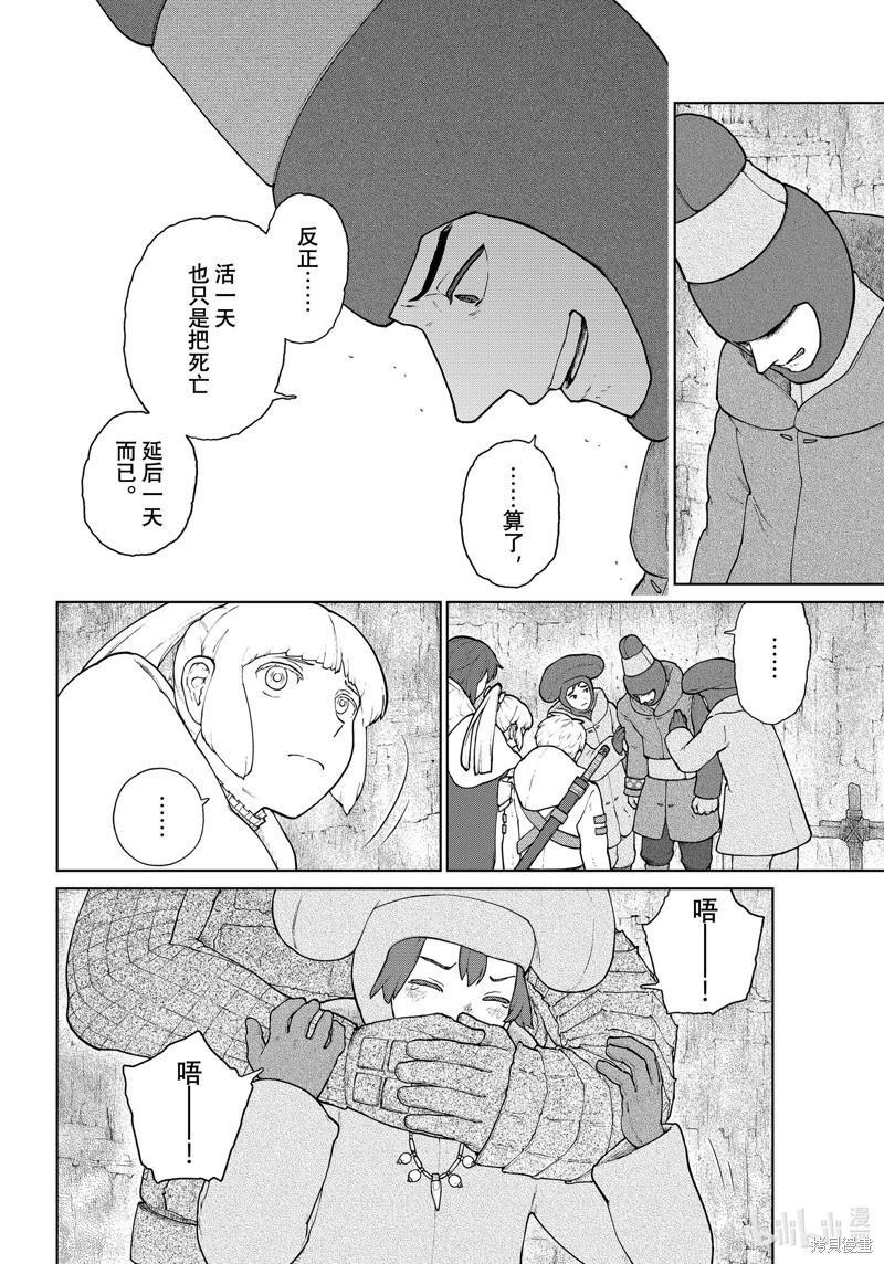 第14话7