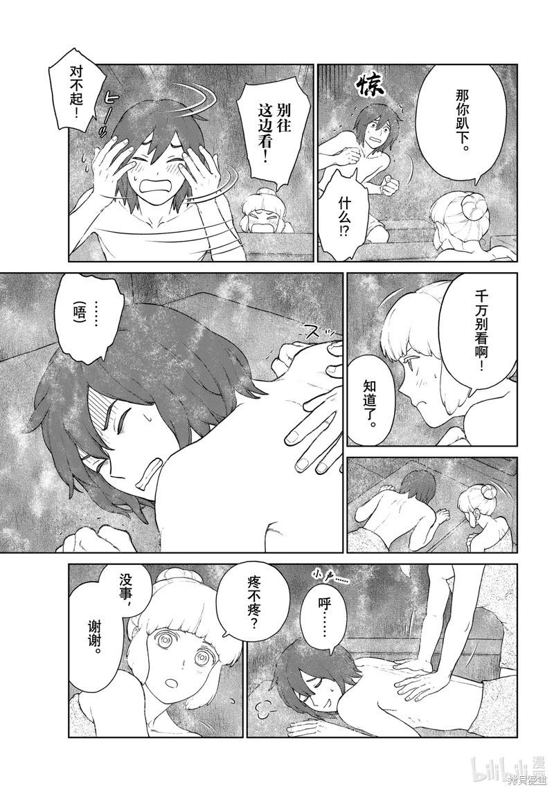 第16话10