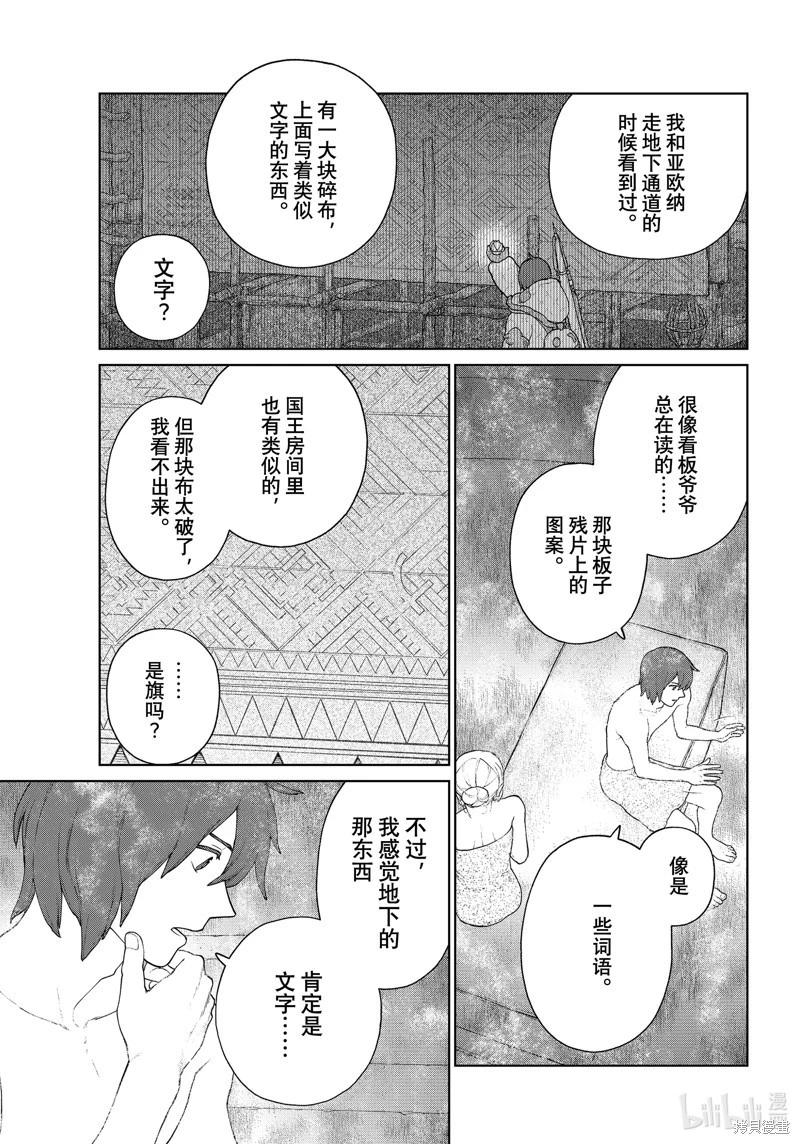 第16话14