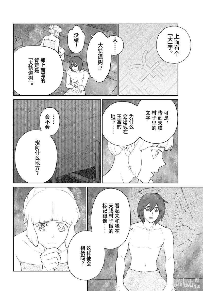 第16话15
