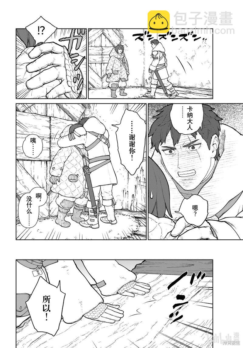 第16话3