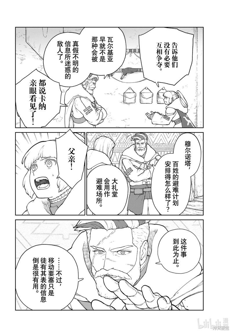 第16话5