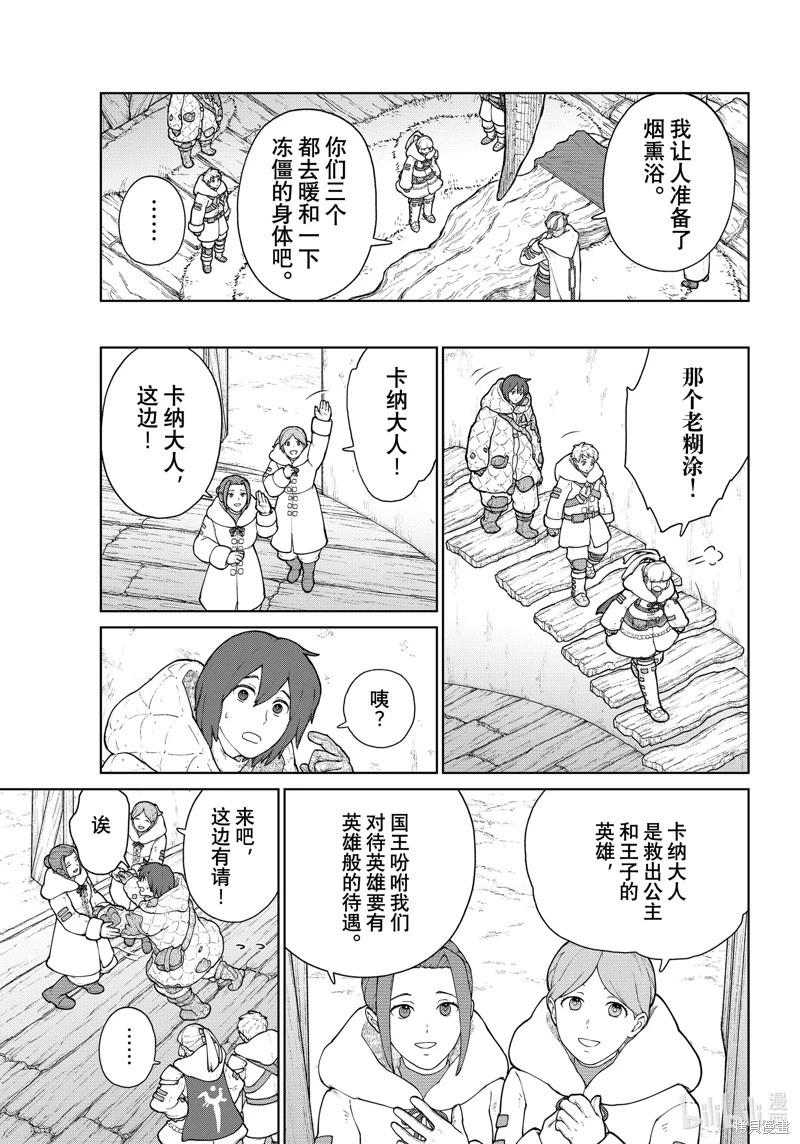 第16话6