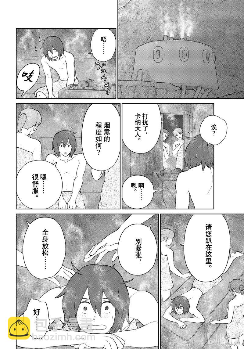 第16话7