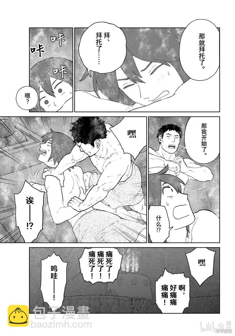 第16话8