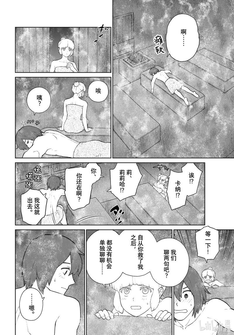 第16话9