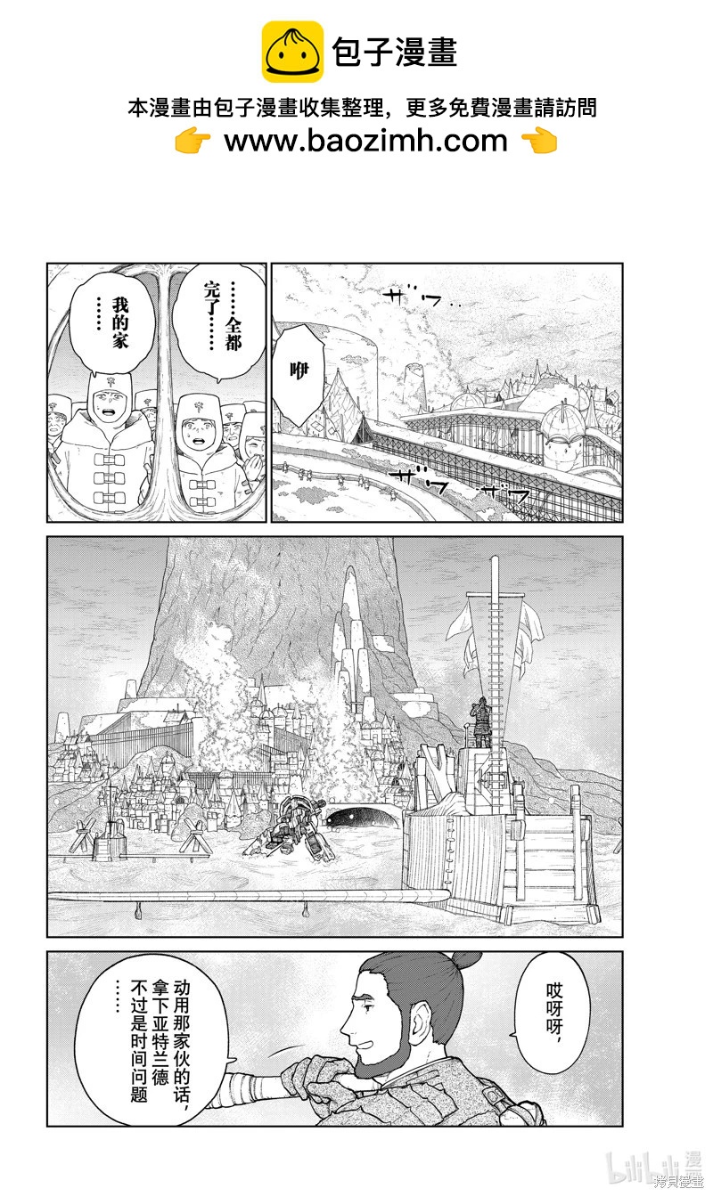 第20话1
