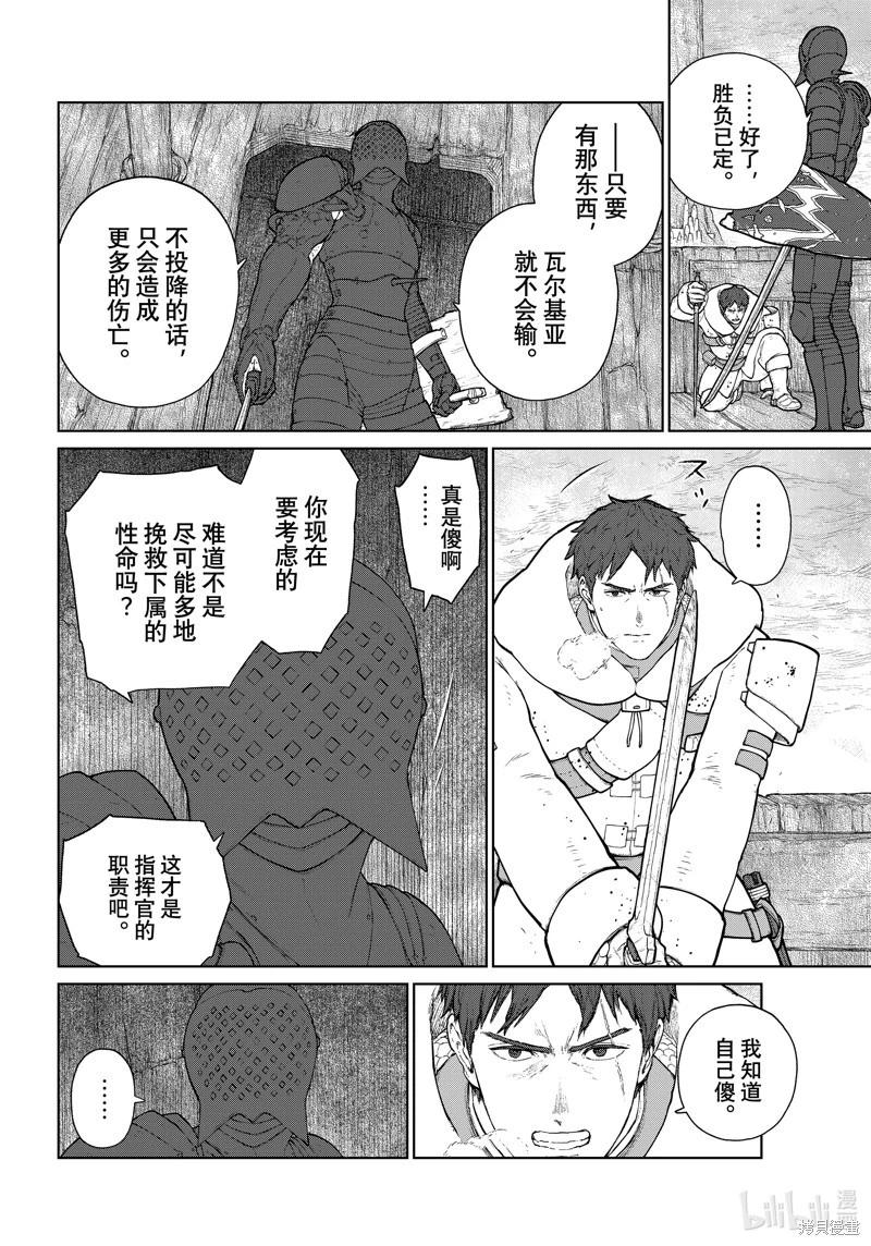 第20话13