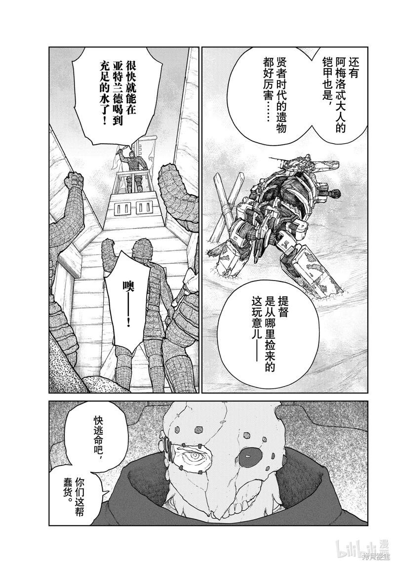 第20话2