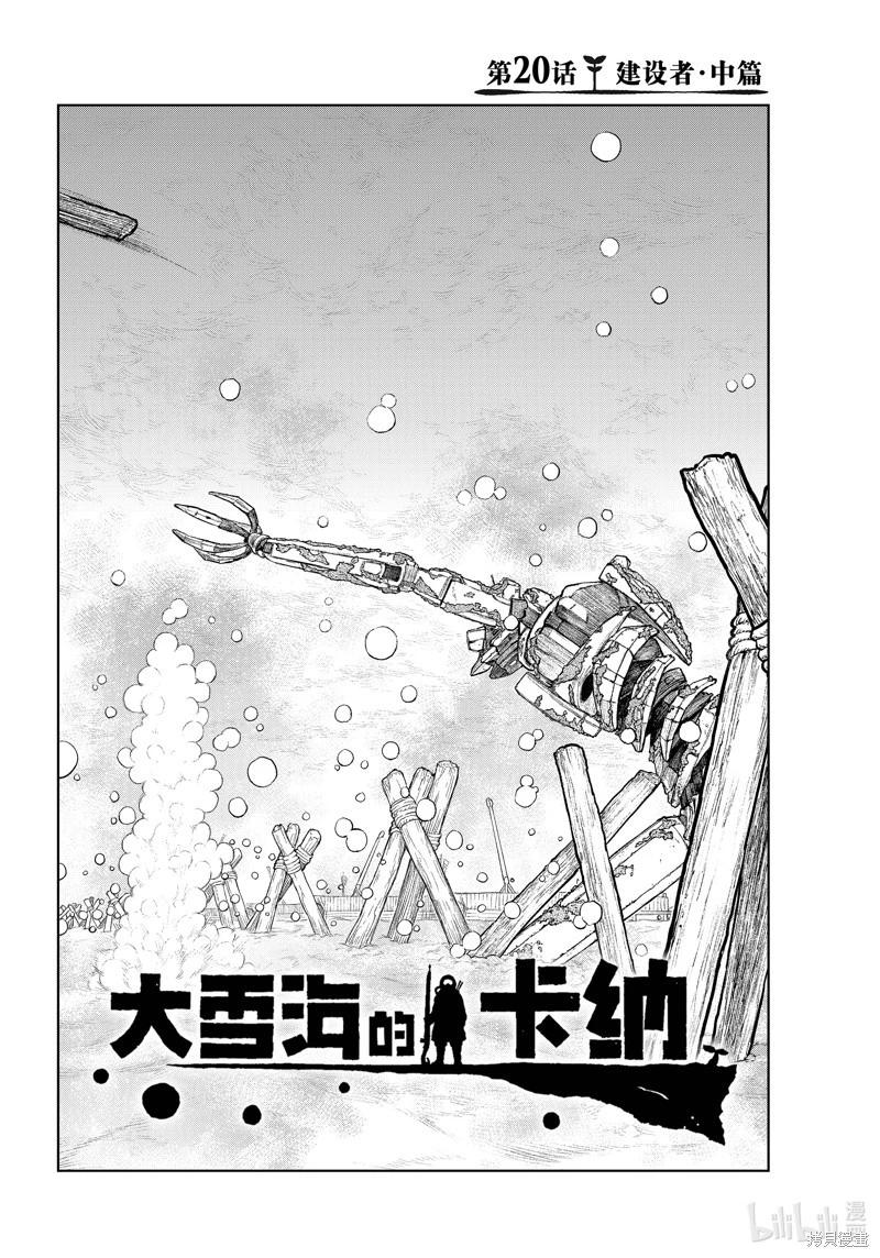 第20话3