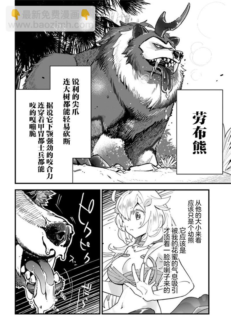 第1话15