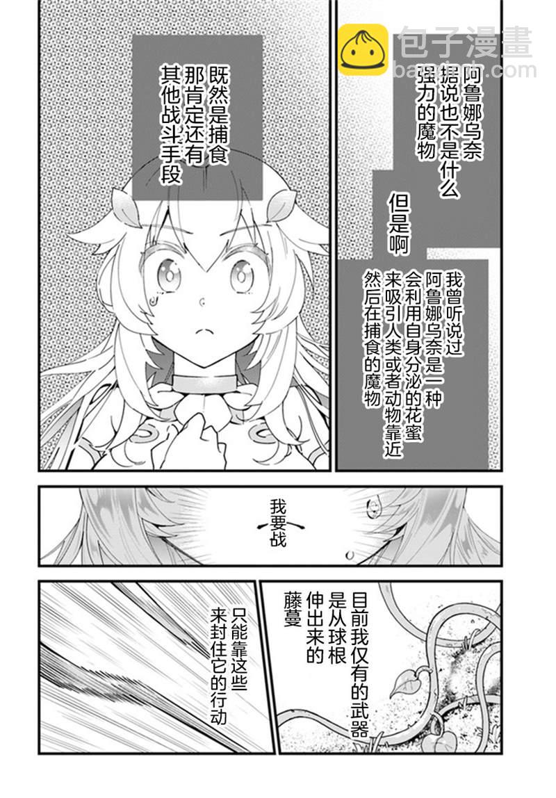 第1话17