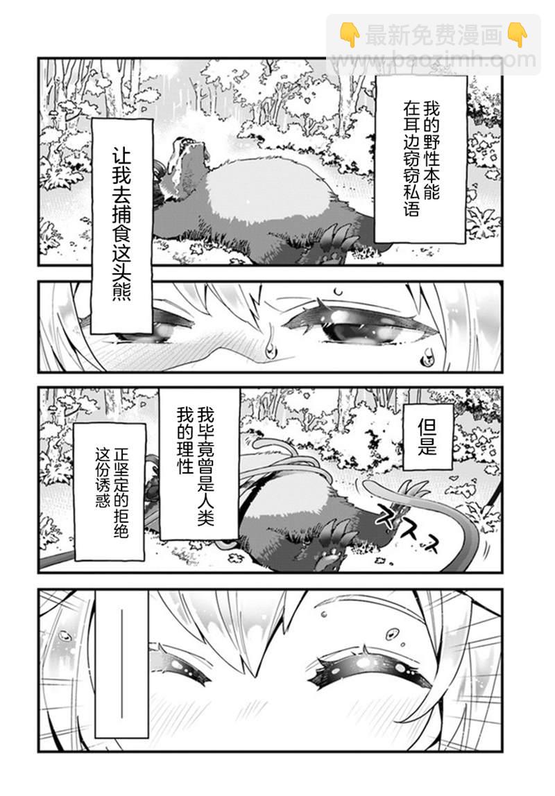 第1话25