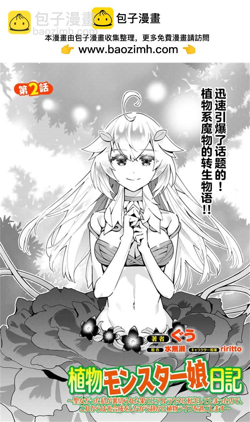 第2话1