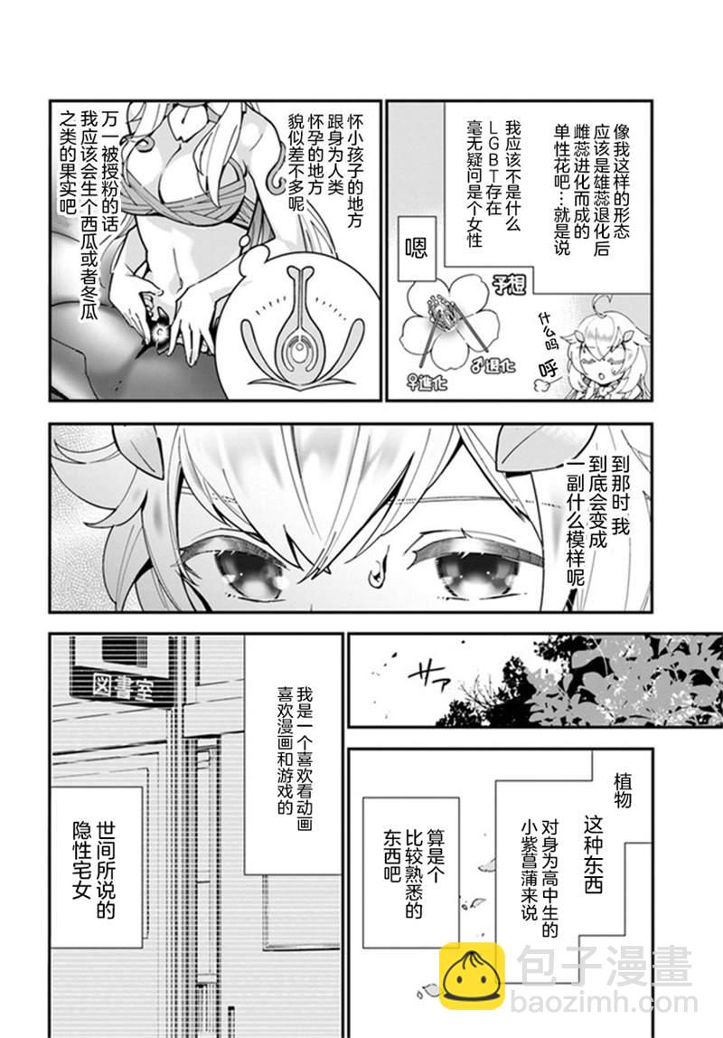 第2话5