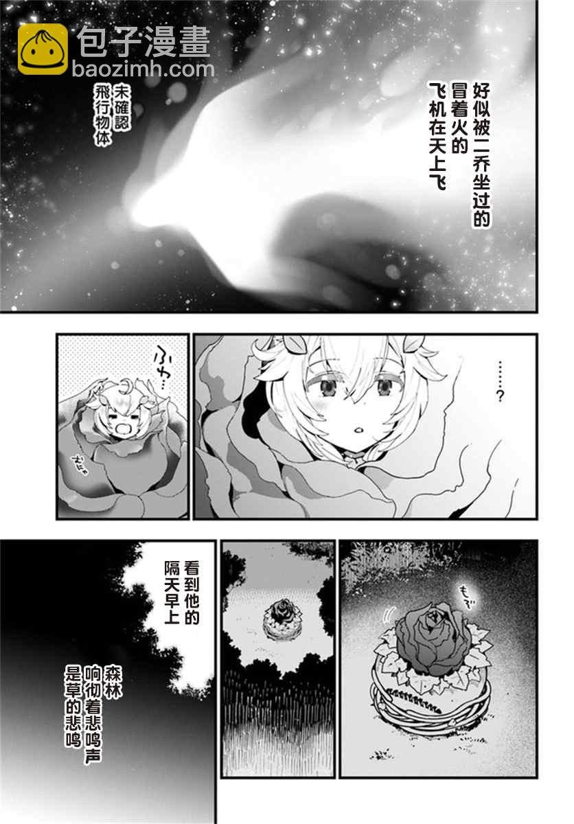 第3话10