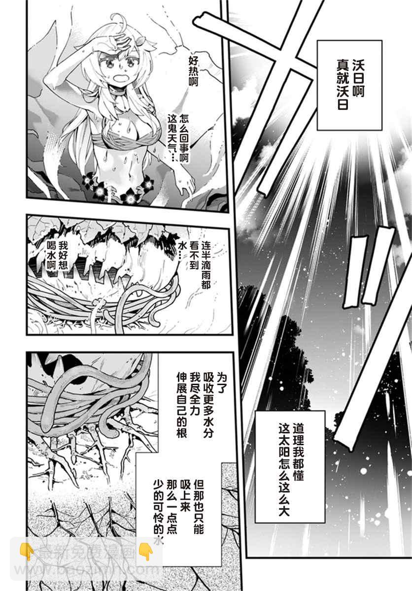 第3话11