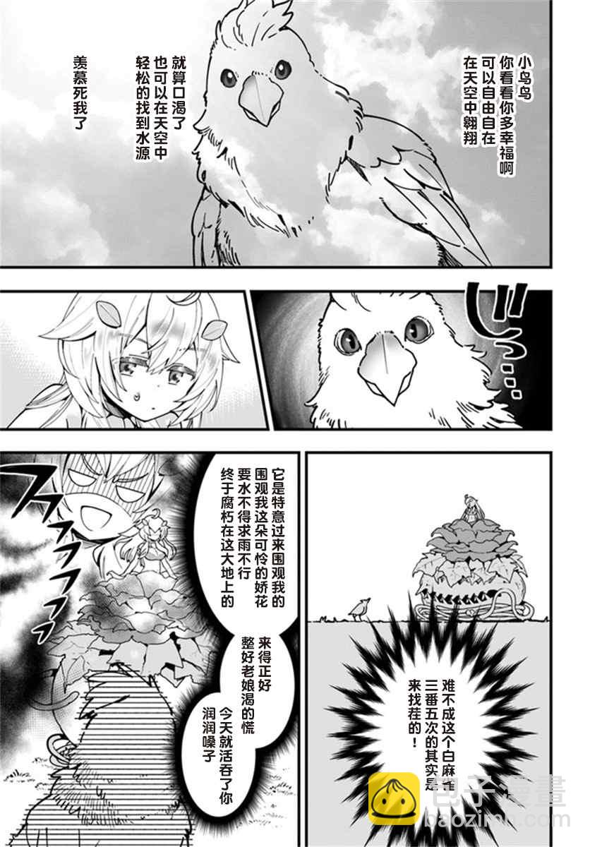 第3话14