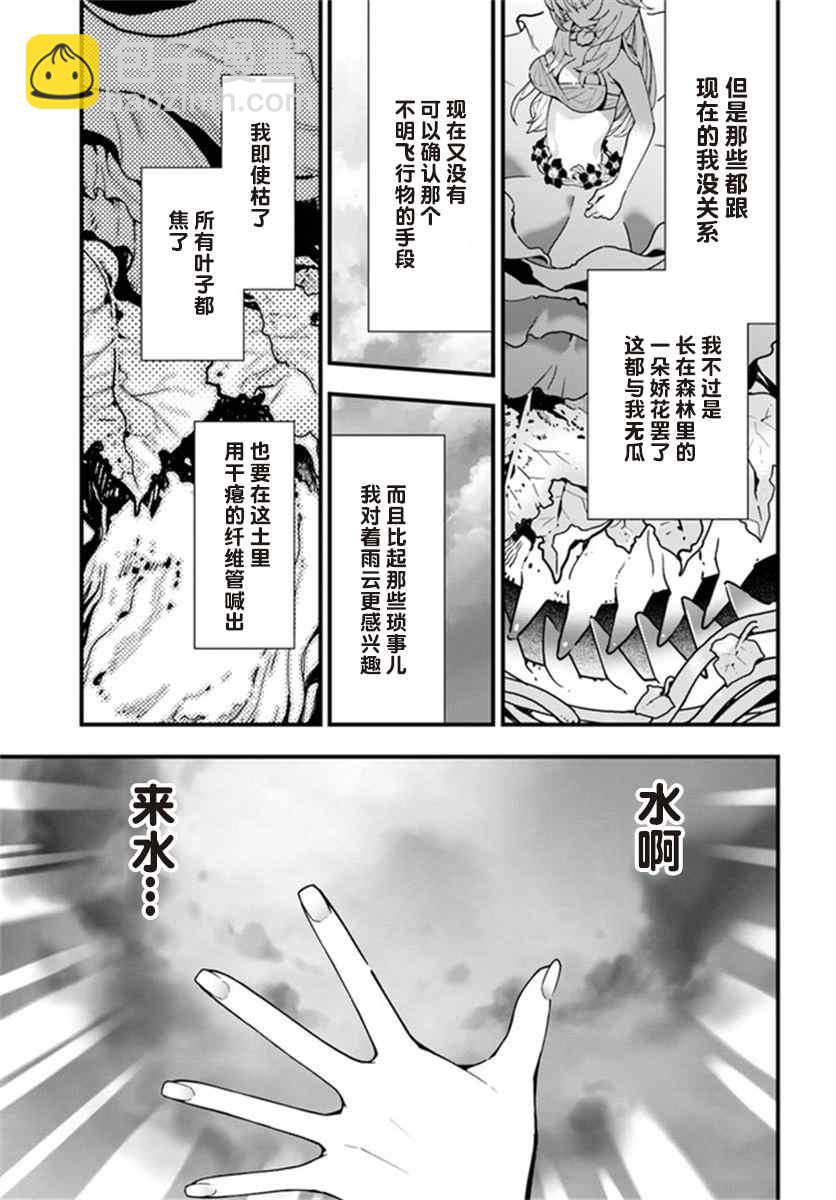 第3话18