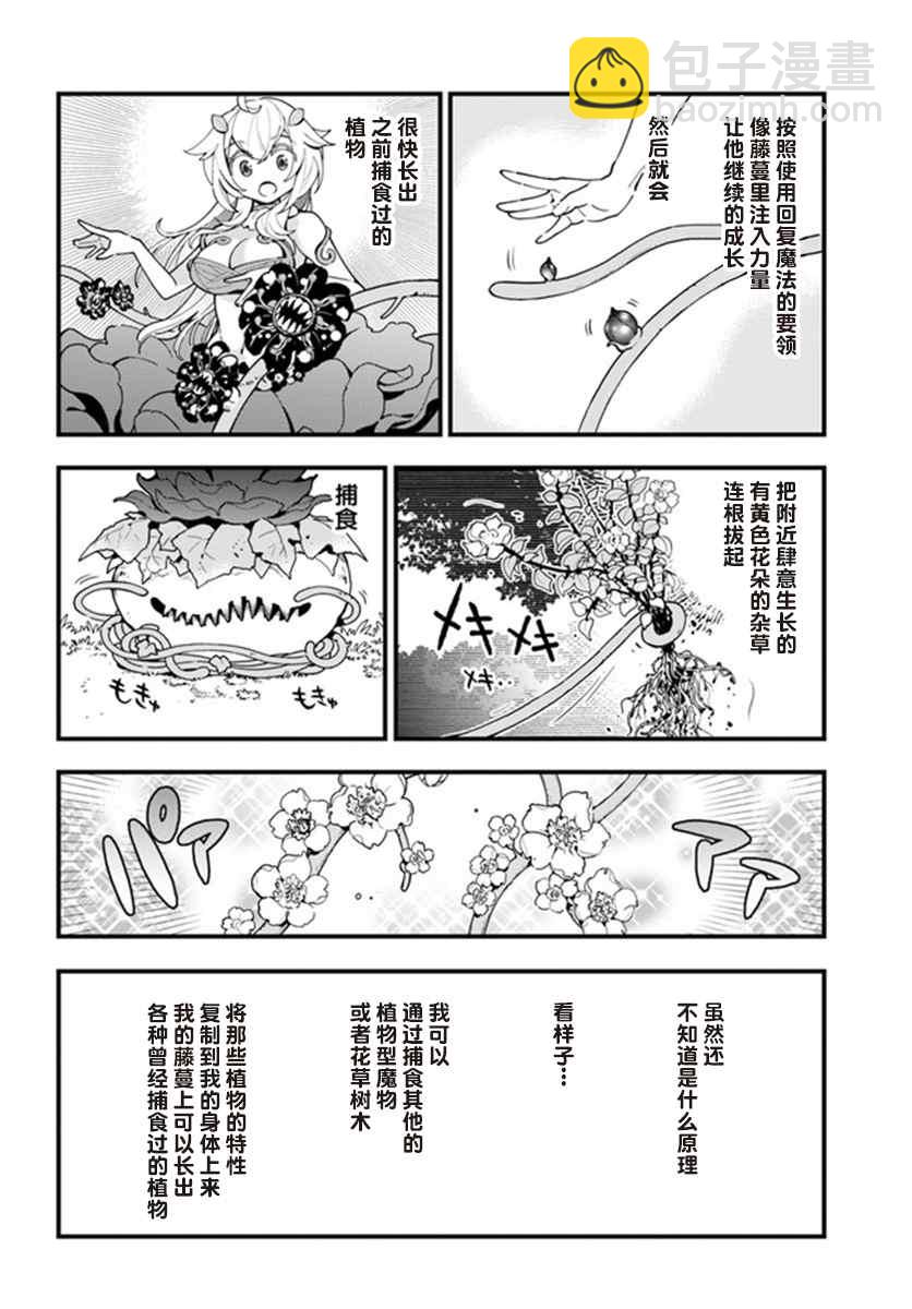 第3话23