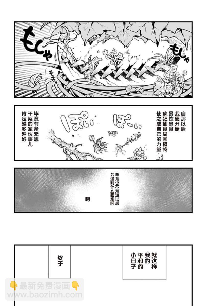 第3话25