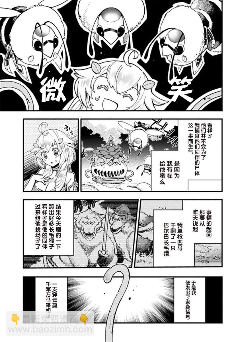 第3话4