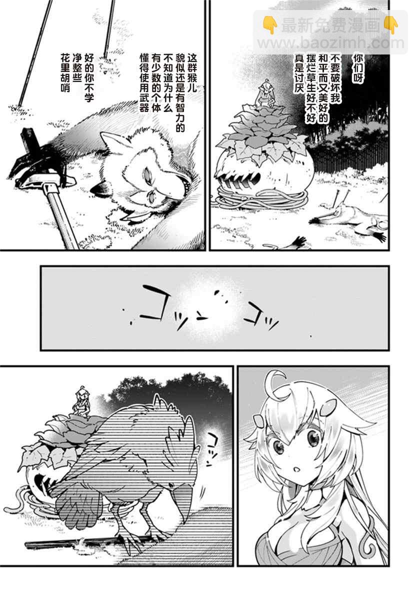 第3话6
