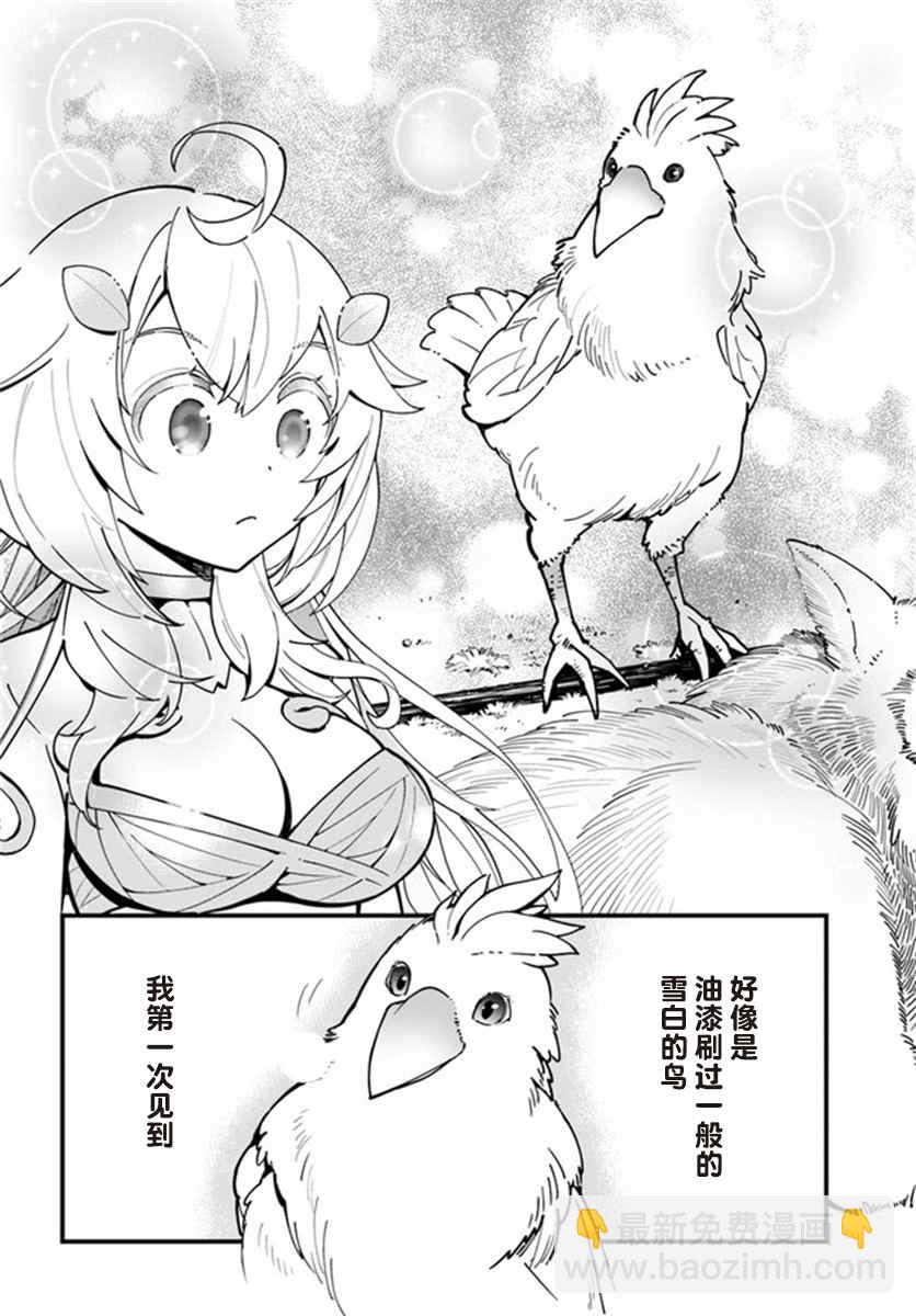 第3话7