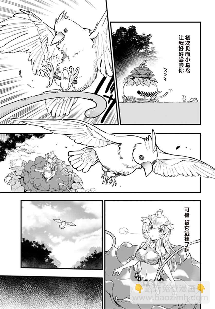 第3话8