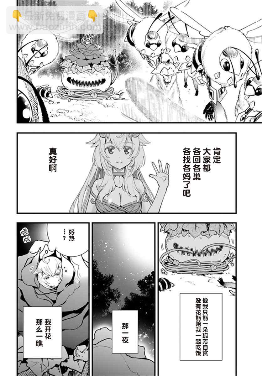 第3话9