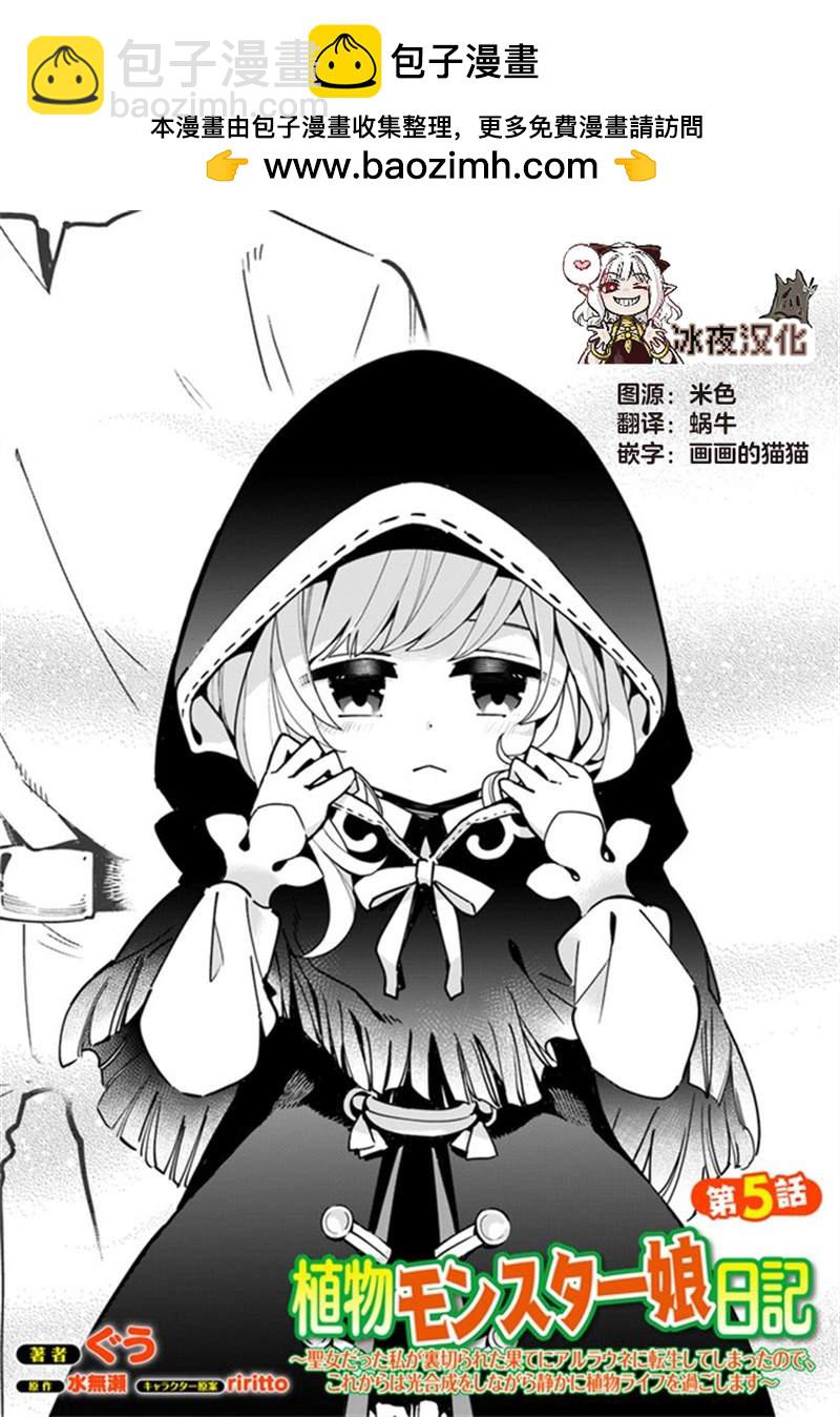第5话1