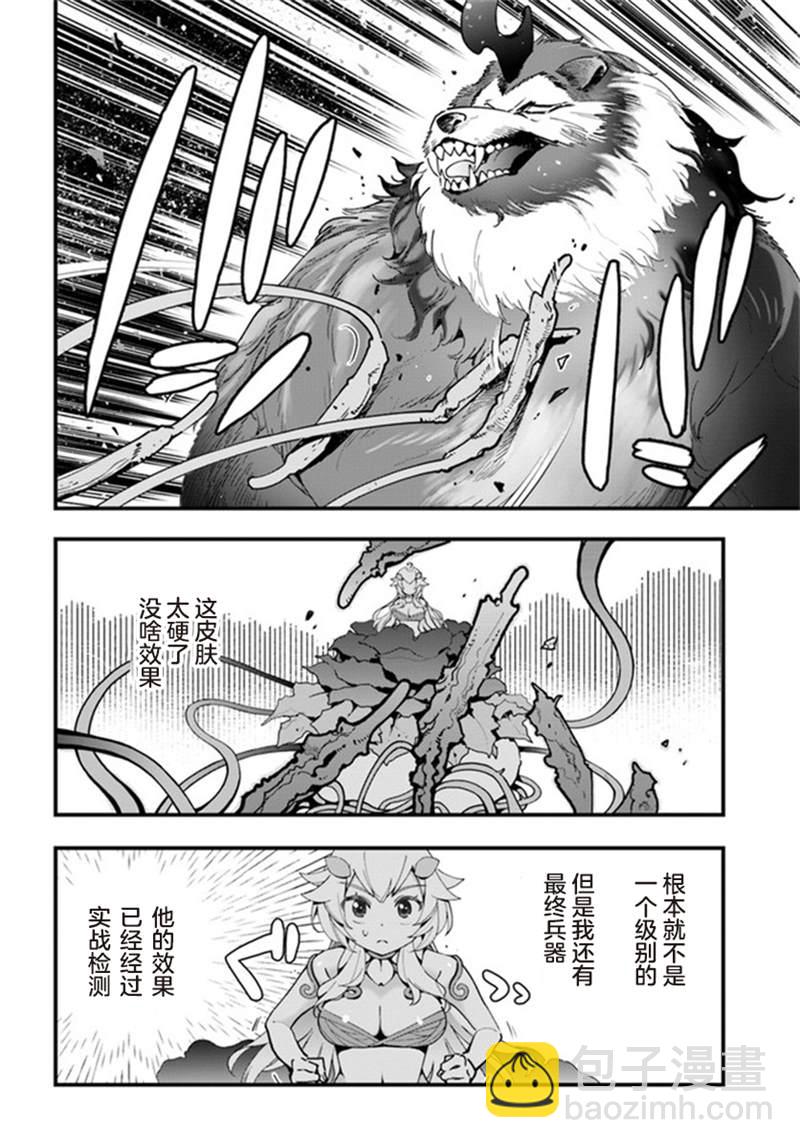 第5话19