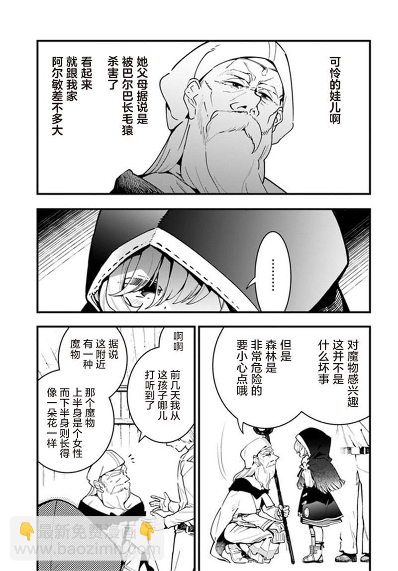第5话2