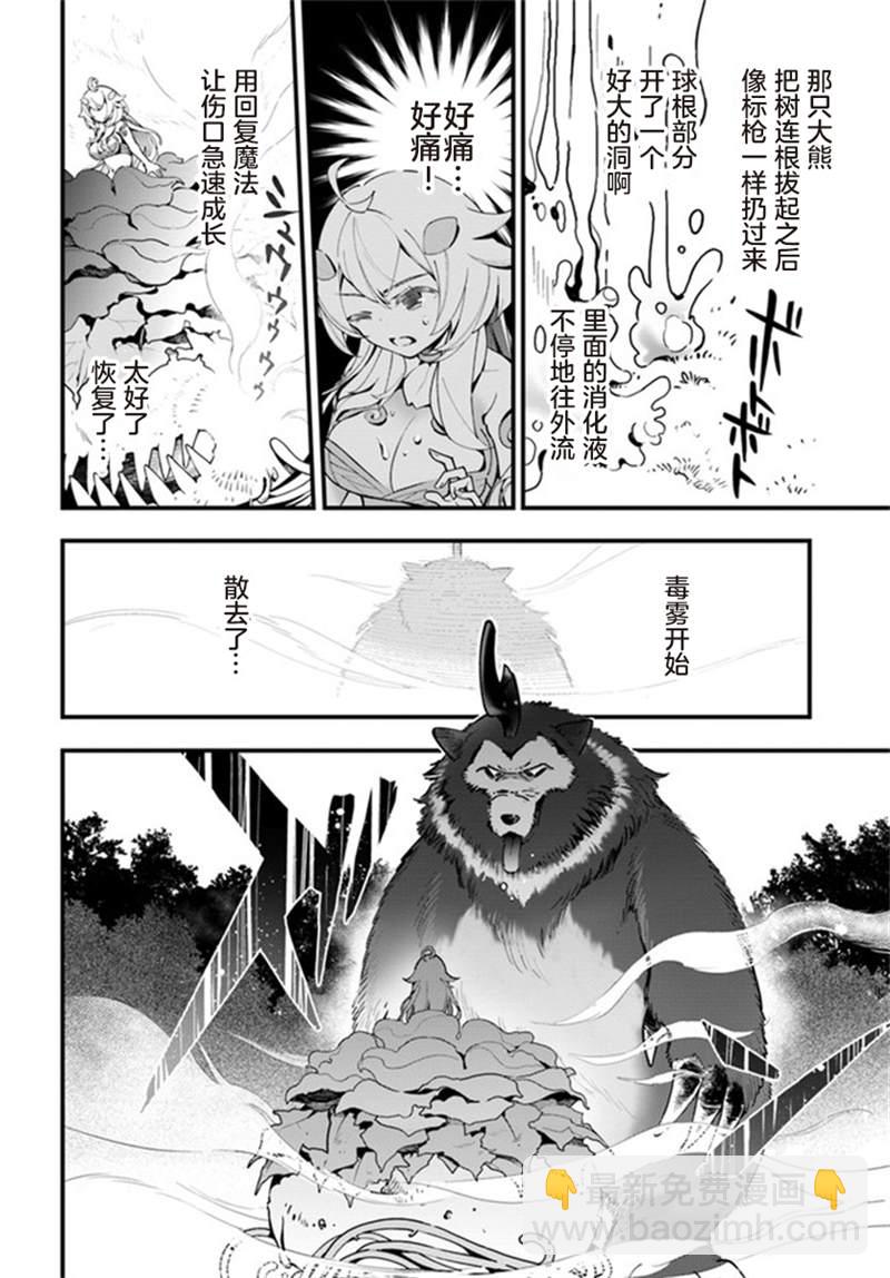 第5话23