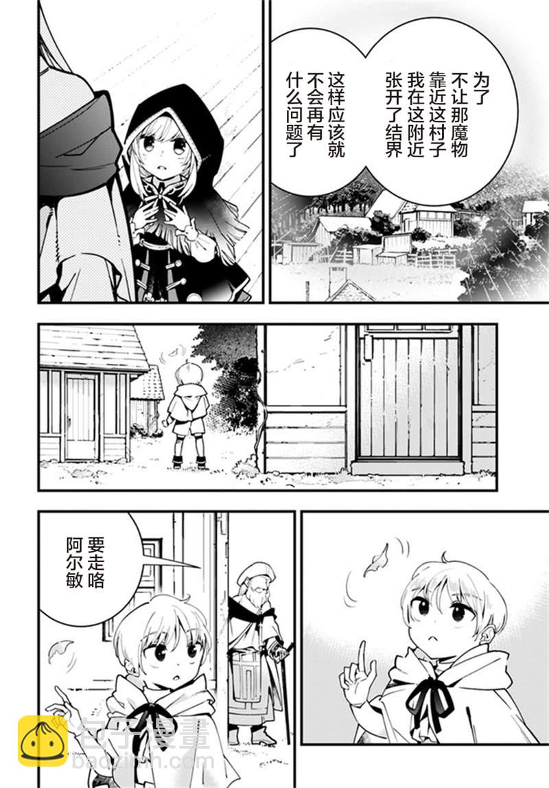 第5话3