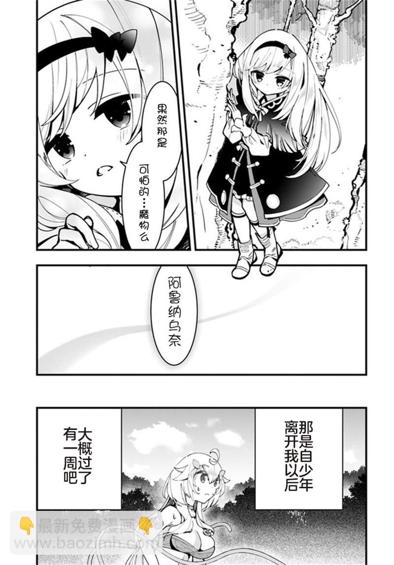 第5话6