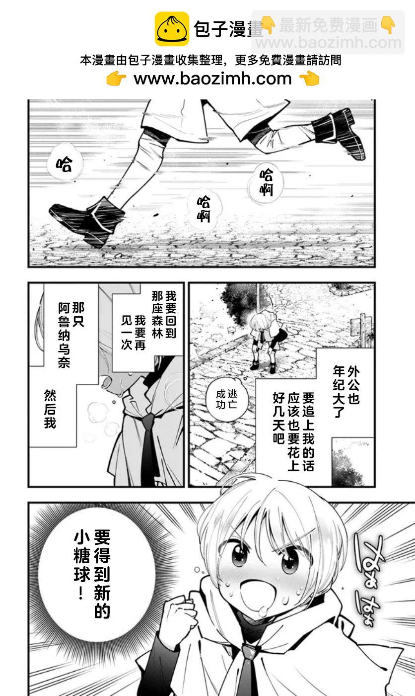 番外1