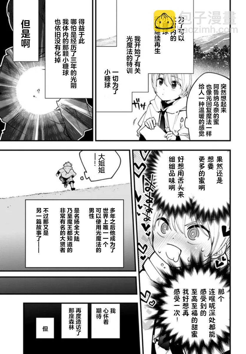 番外4