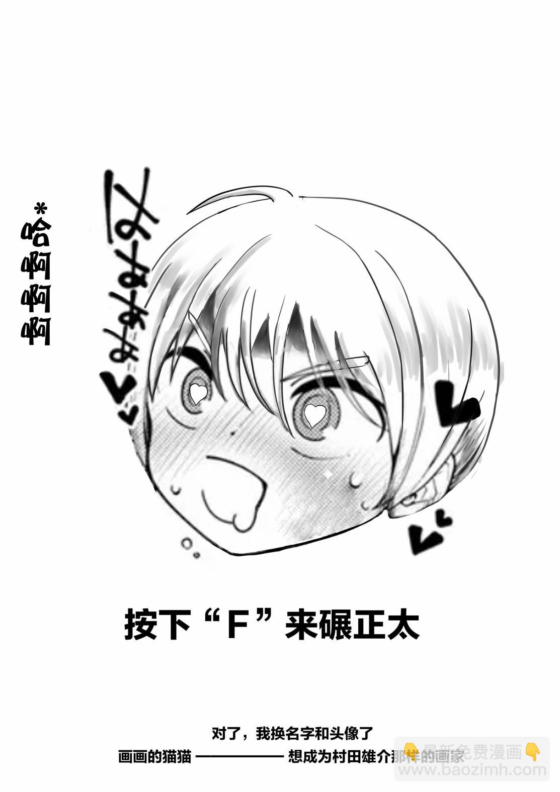 番外8