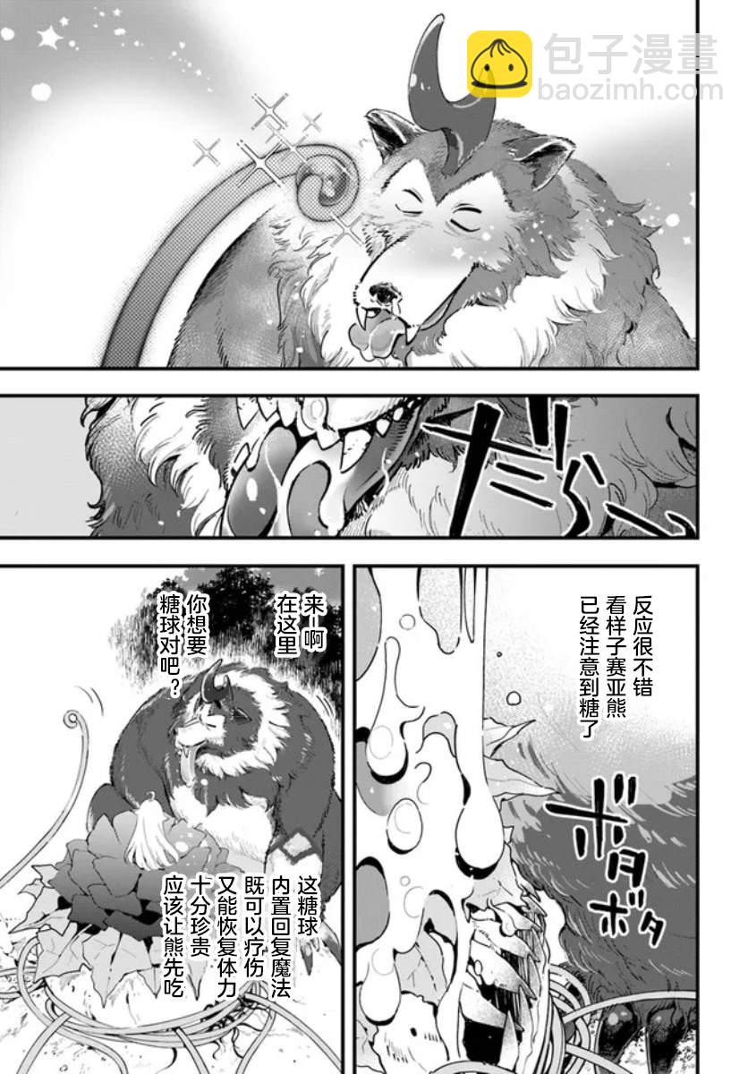 第6话14