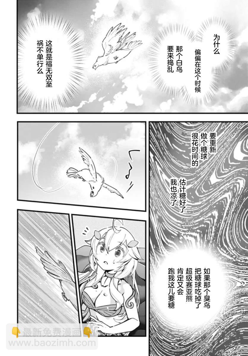 第6话21