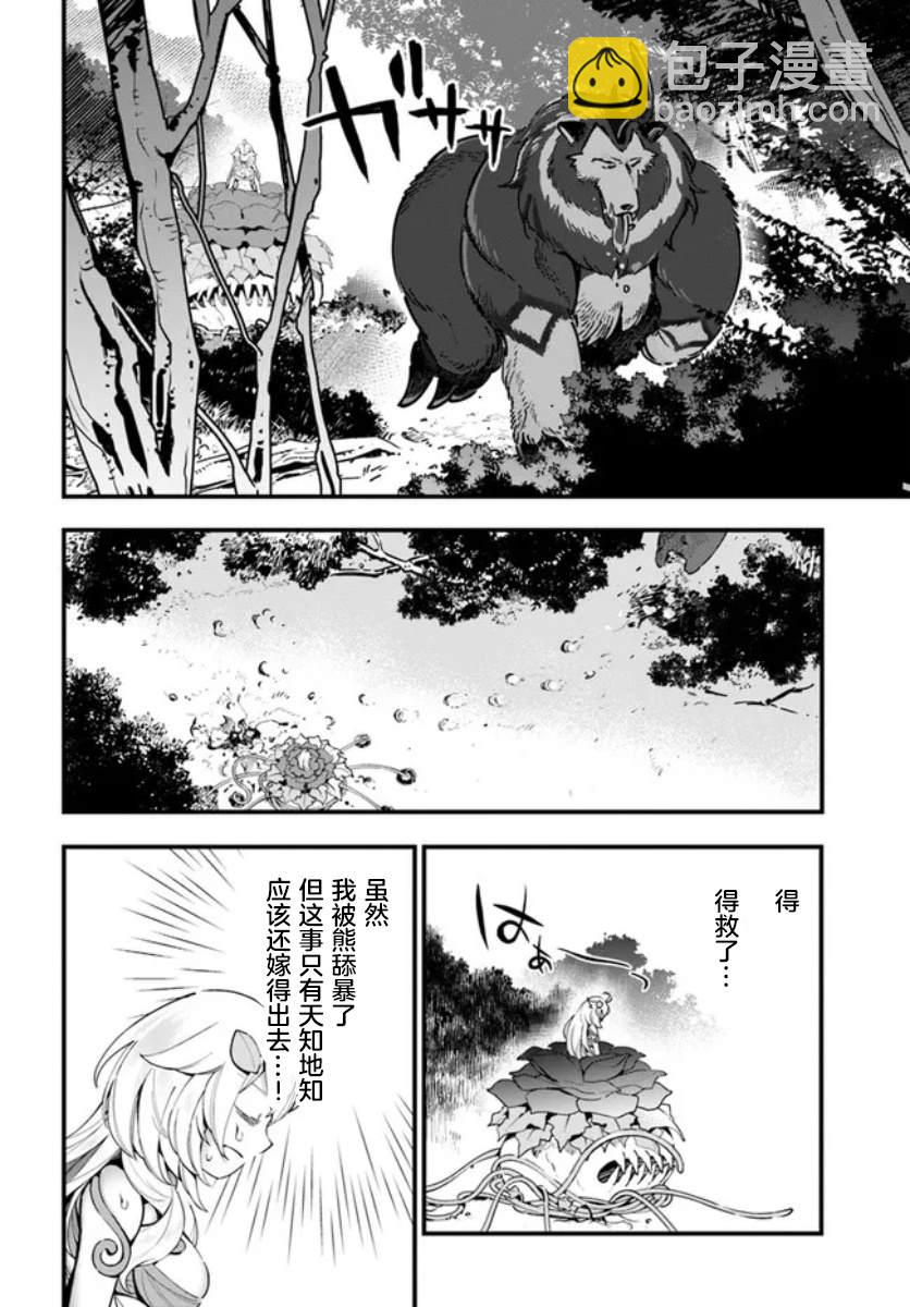 第6话23