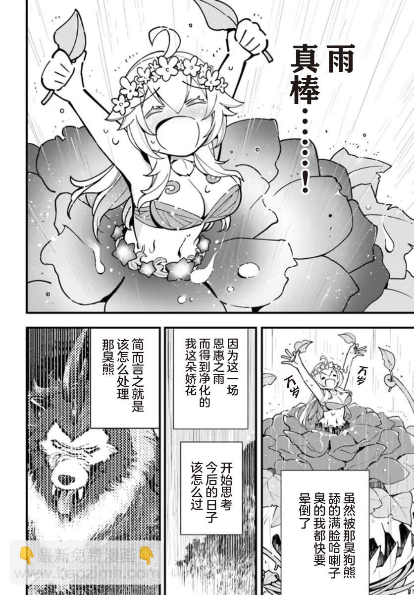 第7话11