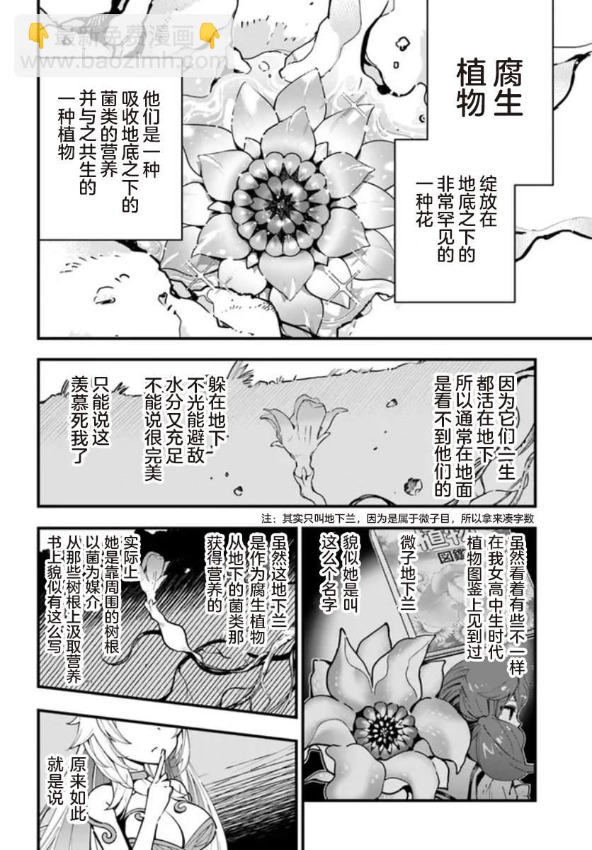 第7话13