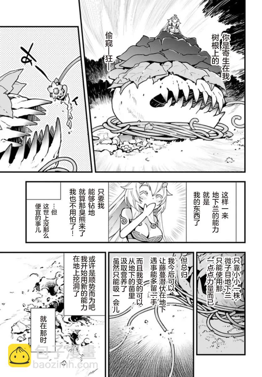 第7话14