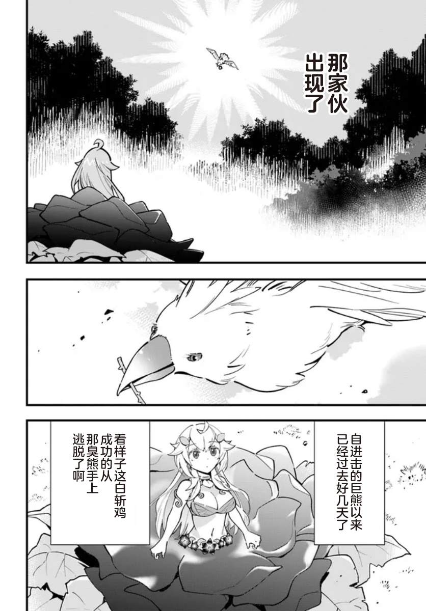 第7话15