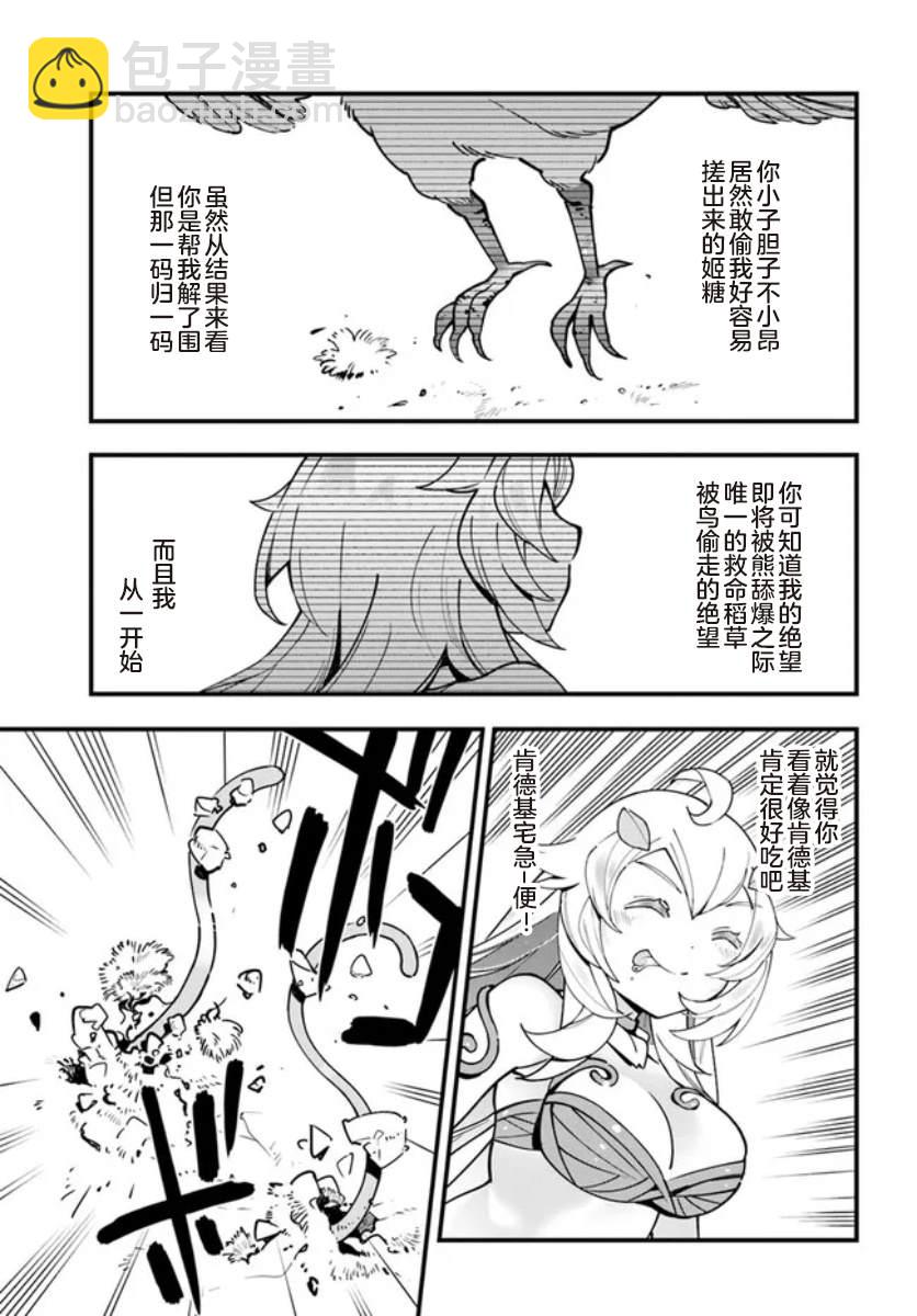 第7话18