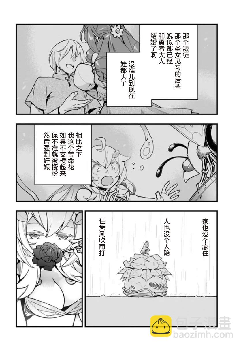 第7话23